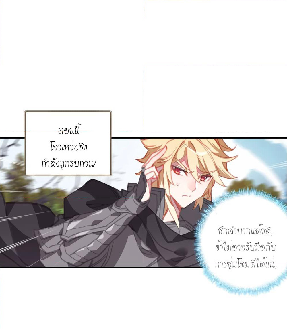Douluo Dalu - Legends of the Tang's Hero page 40