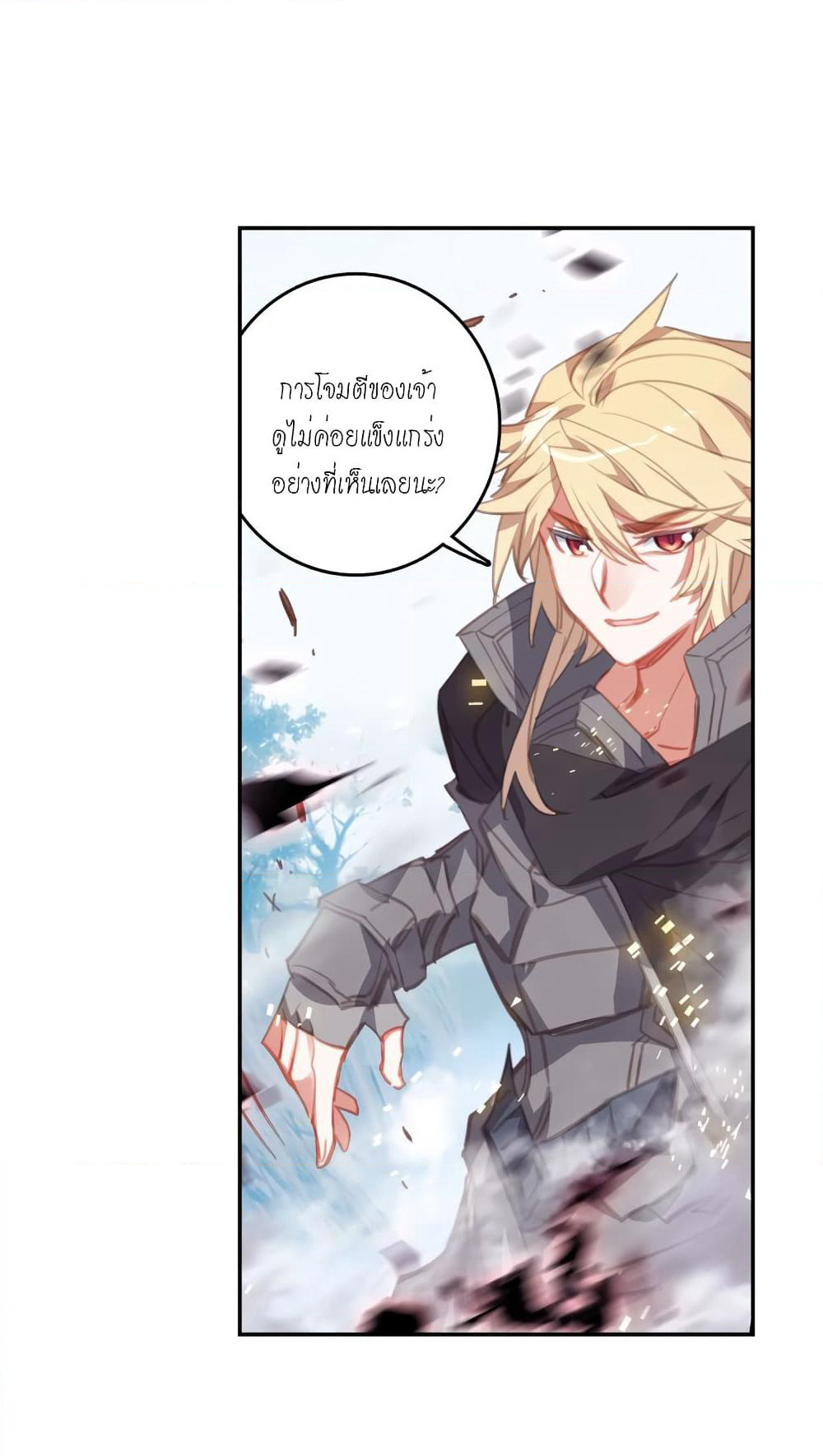 Douluo Dalu - Legends of the Tang's Hero page 45