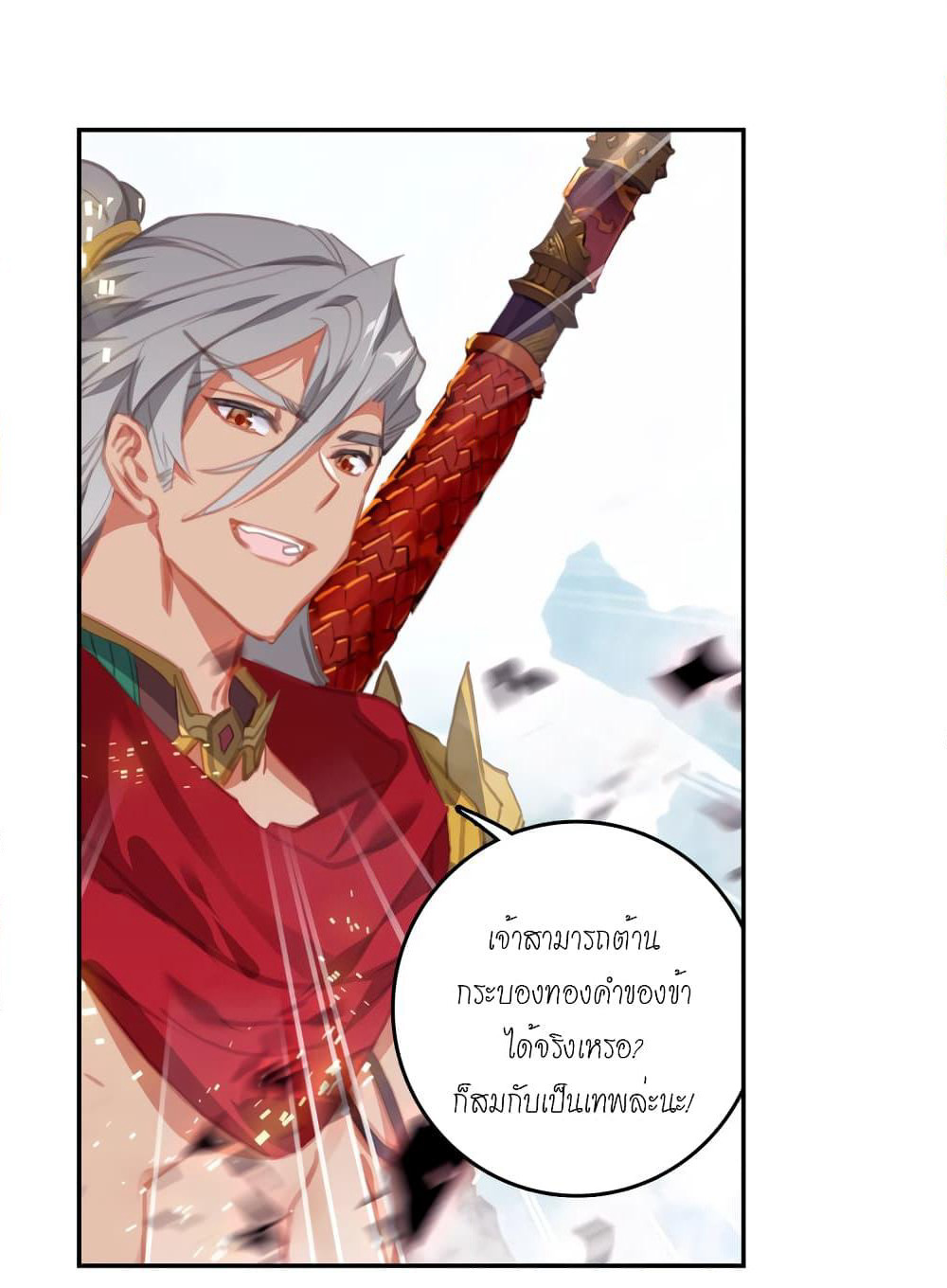 Douluo Dalu - Legends of the Tang's Hero page 46