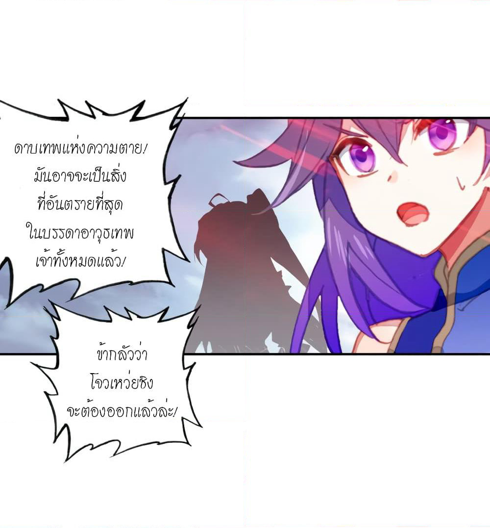 Douluo Dalu - Legends of the Tang's Hero page 49