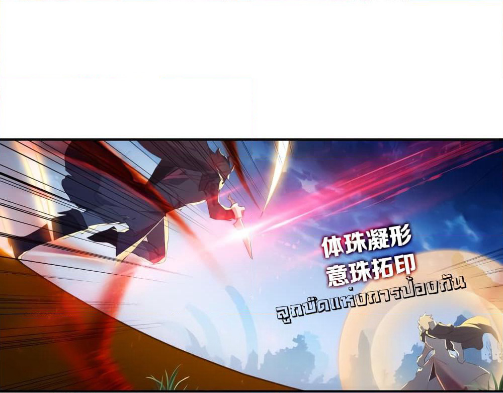 Douluo Dalu - Legends of the Tang's Hero page 50