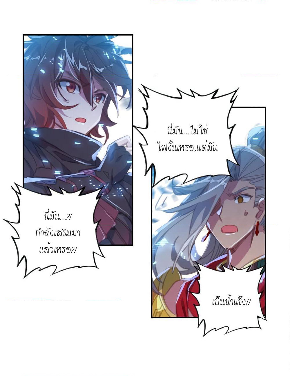 Douluo Dalu - Legends of the Tang's Hero page 53