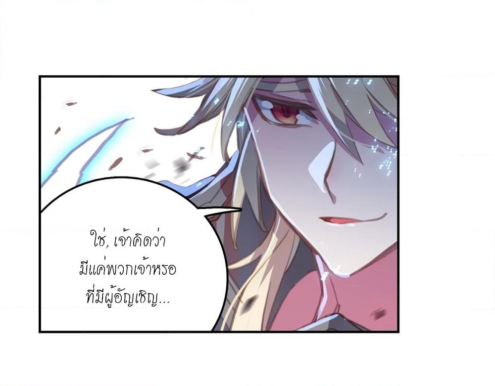 Douluo Dalu - Legends of the Tang's Hero page 54