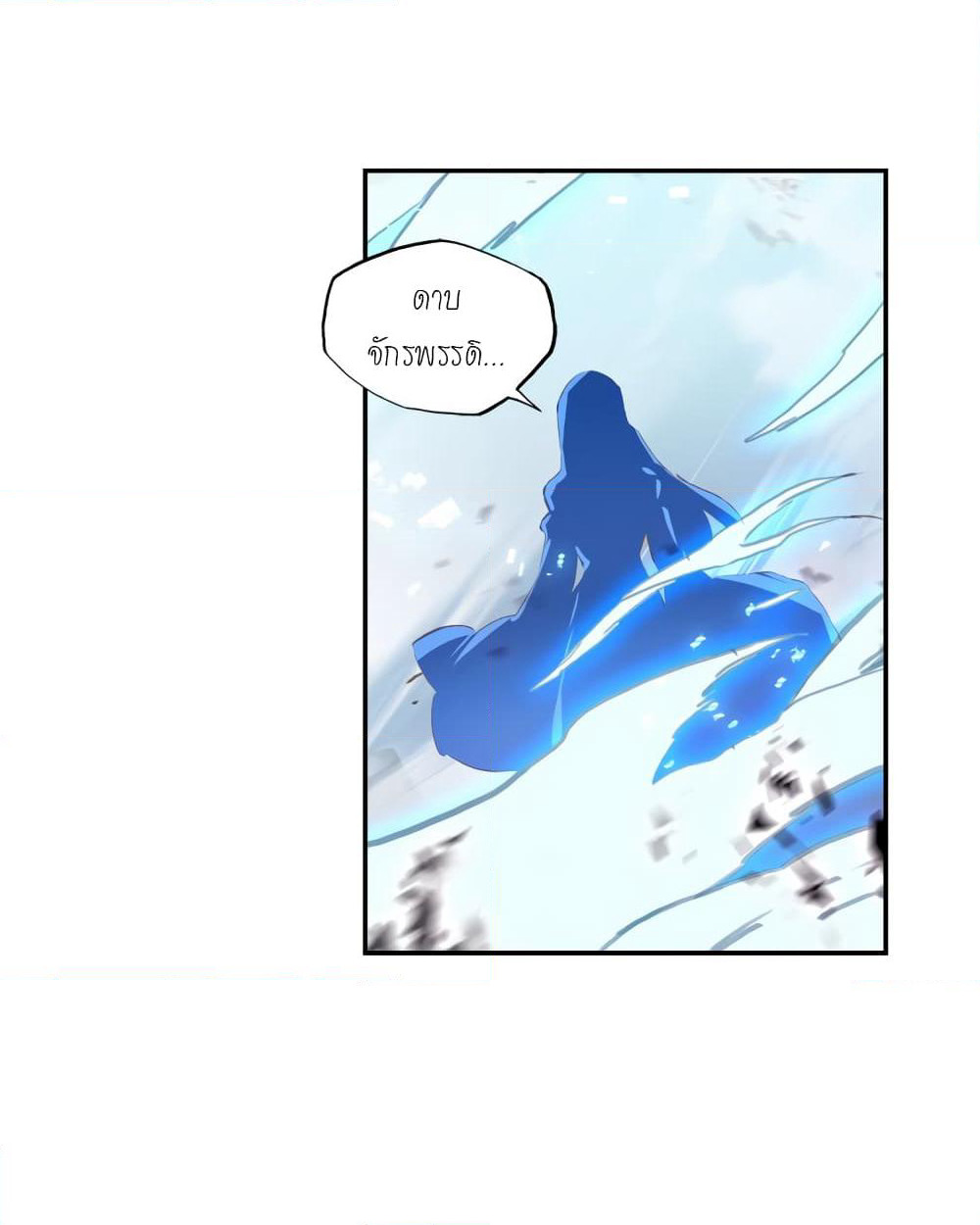 Douluo Dalu - Legends of the Tang's Hero page 55