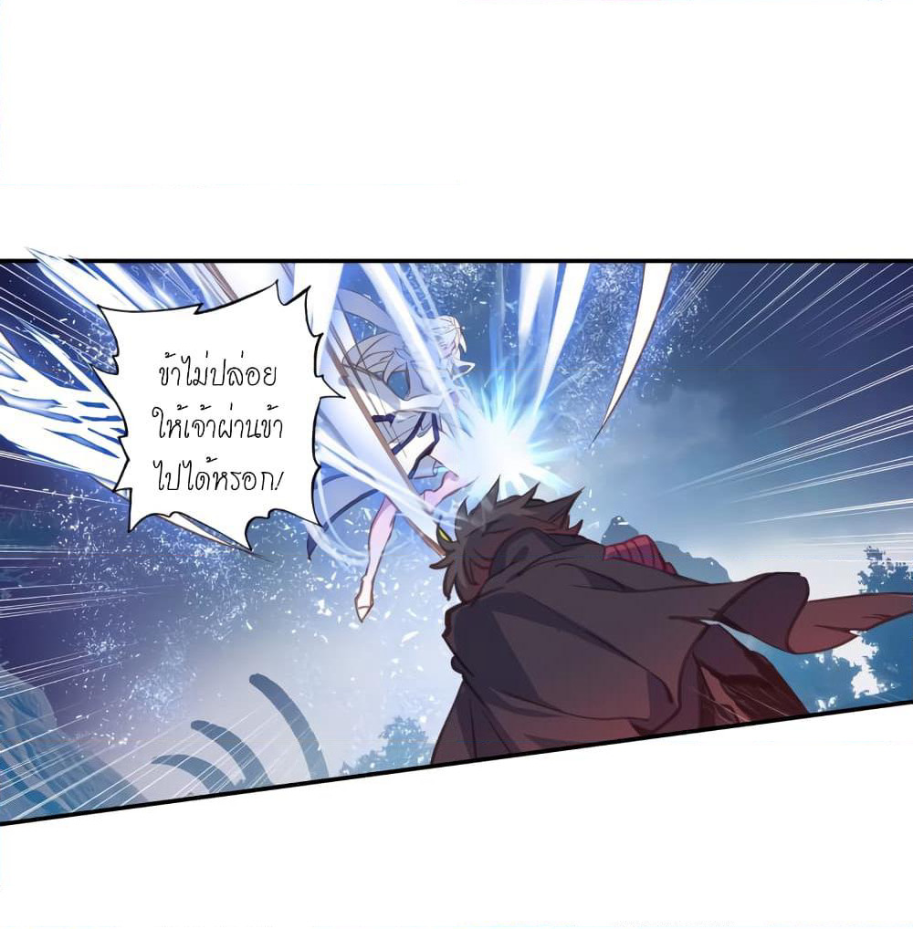 Douluo Dalu - Legends of the Tang's Hero page 59