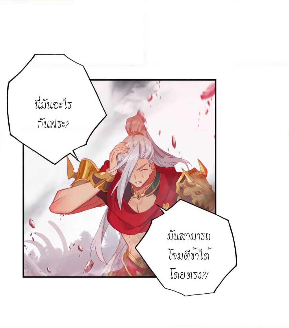 Douluo Dalu - Legends of the Tang's Hero page 10