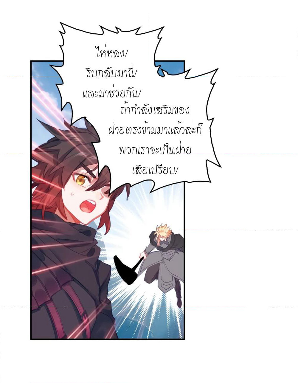 Douluo Dalu - Legends of the Tang's Hero page 15