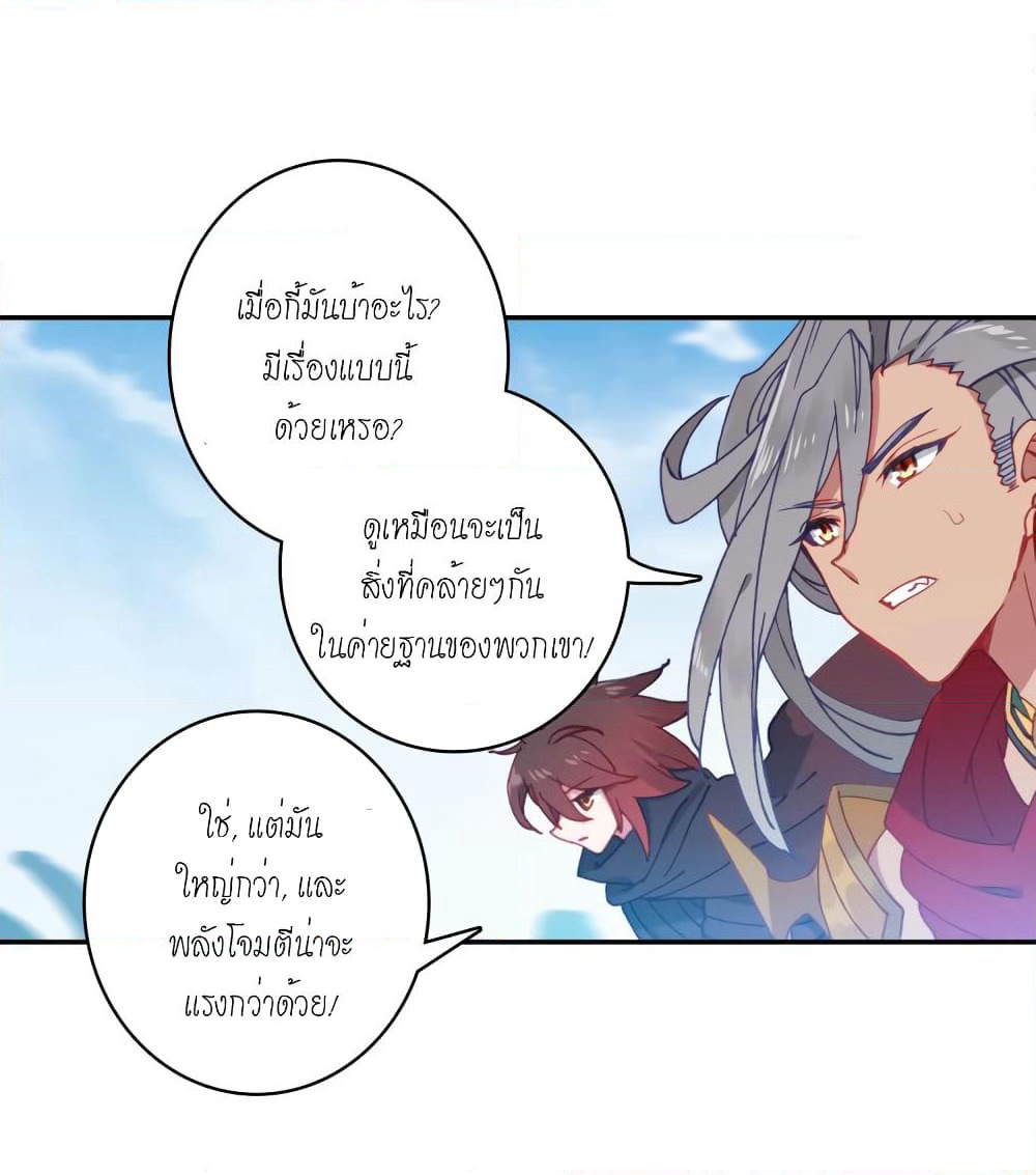 Douluo Dalu - Legends of the Tang's Hero page 25