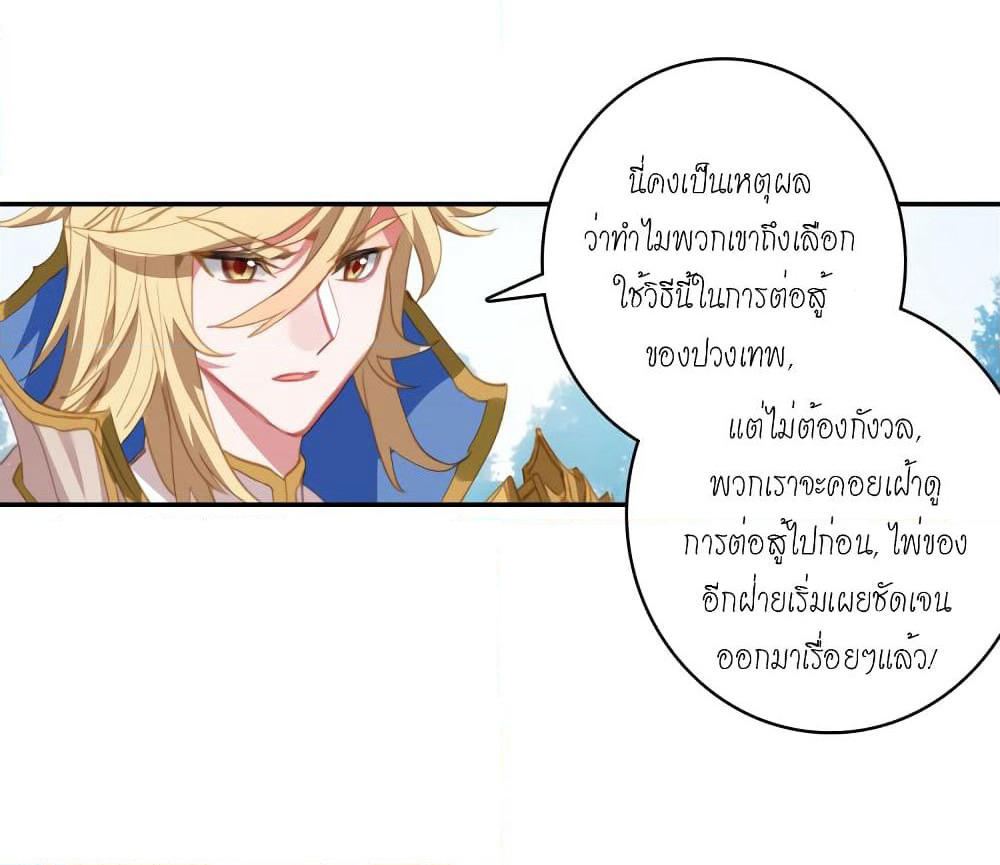 Douluo Dalu - Legends of the Tang's Hero page 26