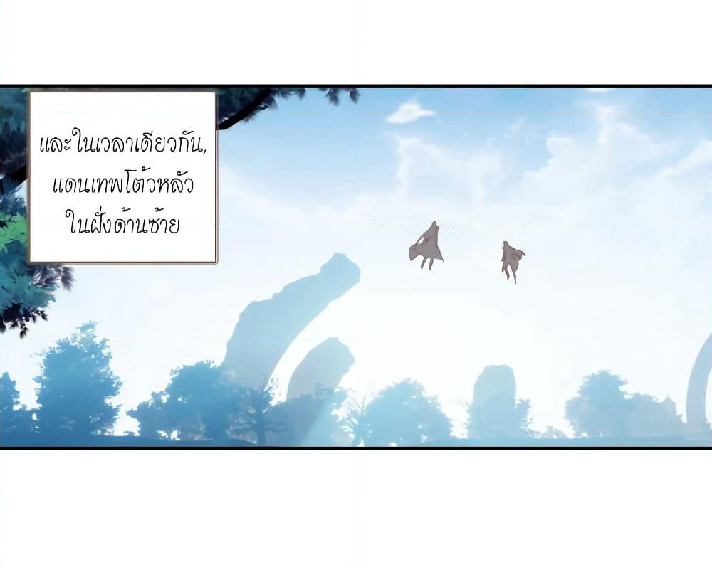 Douluo Dalu - Legends of the Tang's Hero page 27