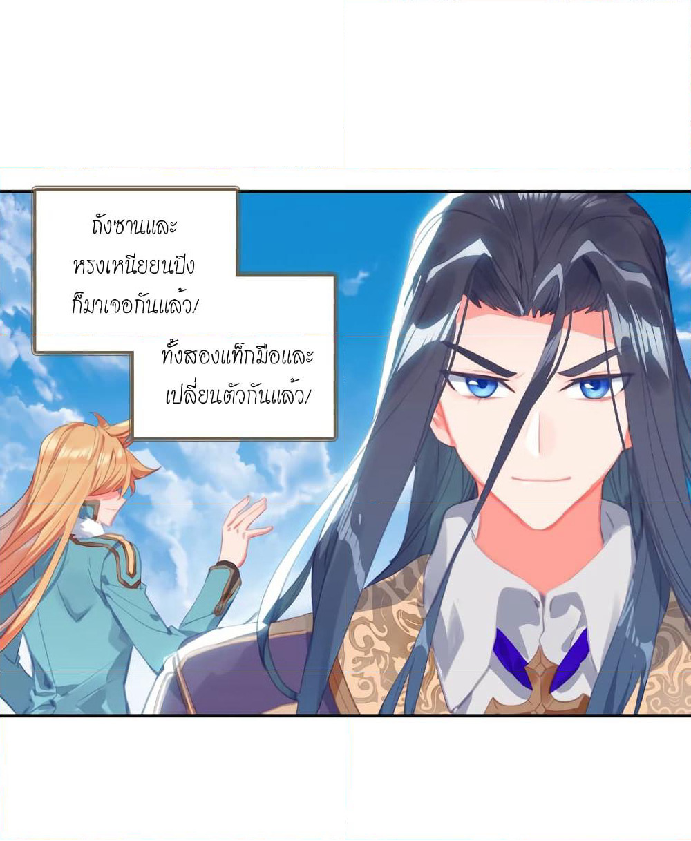 Douluo Dalu - Legends of the Tang's Hero page 28