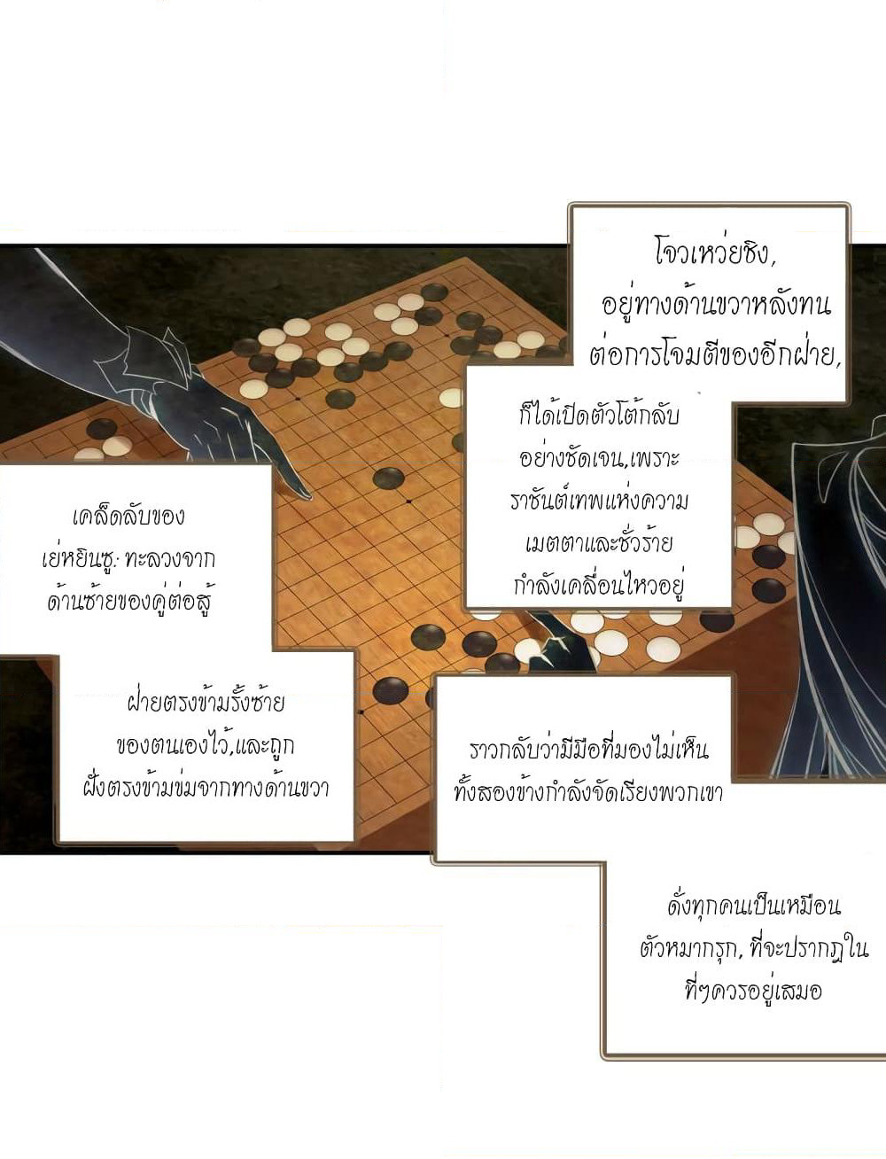 Douluo Dalu - Legends of the Tang's Hero page 30