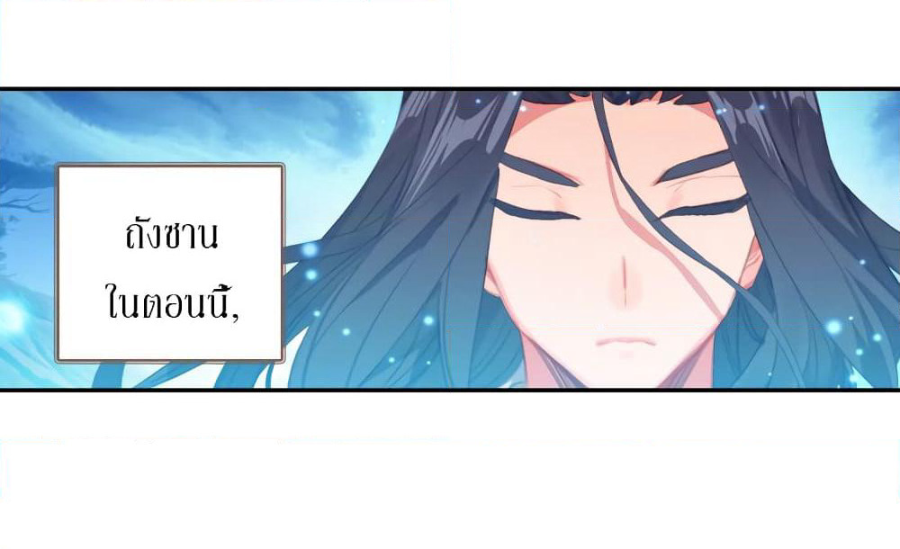 Douluo Dalu - Legends of the Tang's Hero page 31