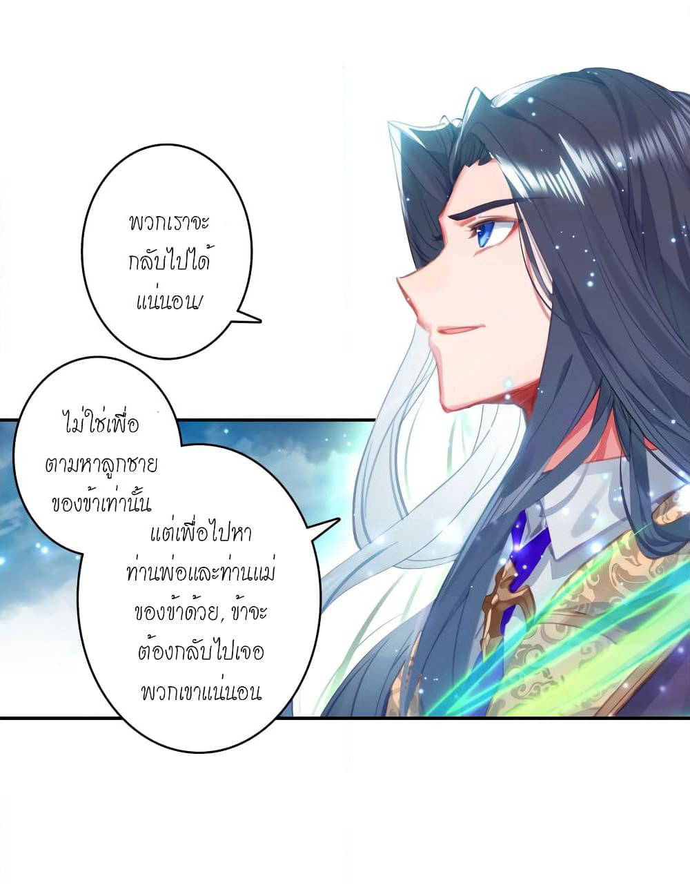 Douluo Dalu - Legends of the Tang's Hero page 39