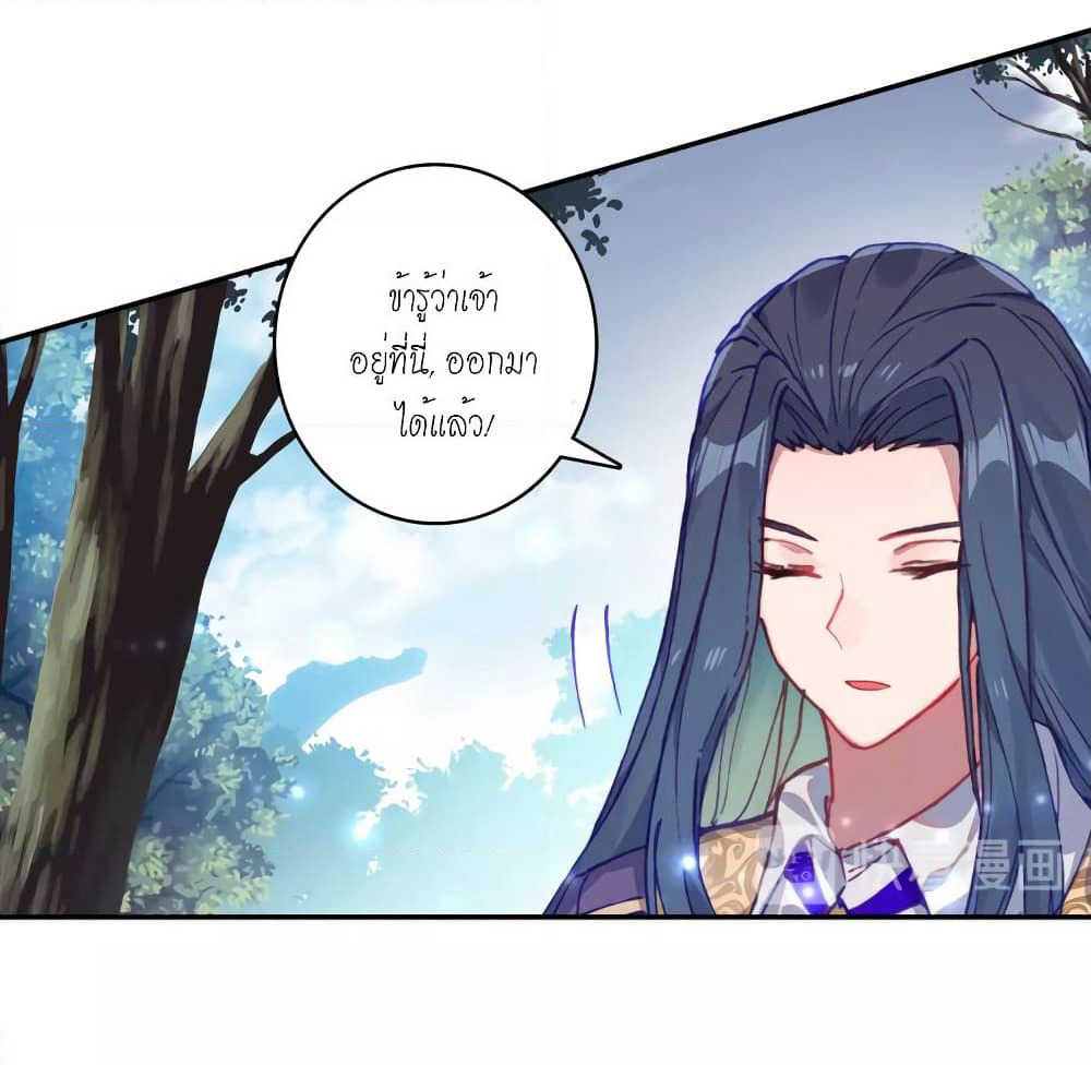Douluo Dalu - Legends of the Tang's Hero page 41
