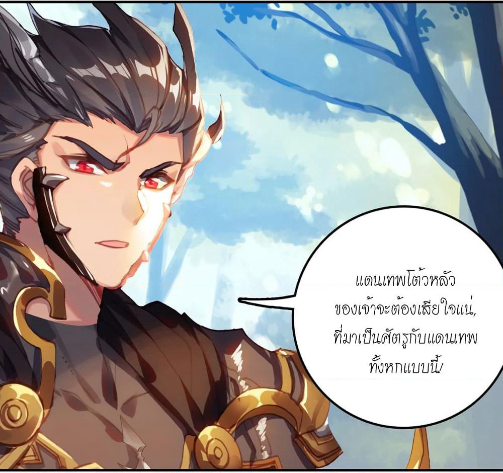 Douluo Dalu - Legends of the Tang's Hero page 43