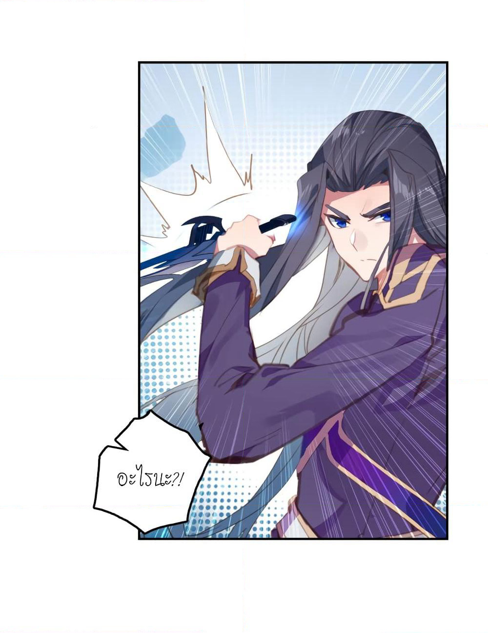 Douluo Dalu - Legends of the Tang's Hero page 49