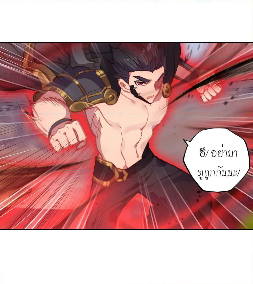 Douluo Dalu - Legends of the Tang's Hero page 50