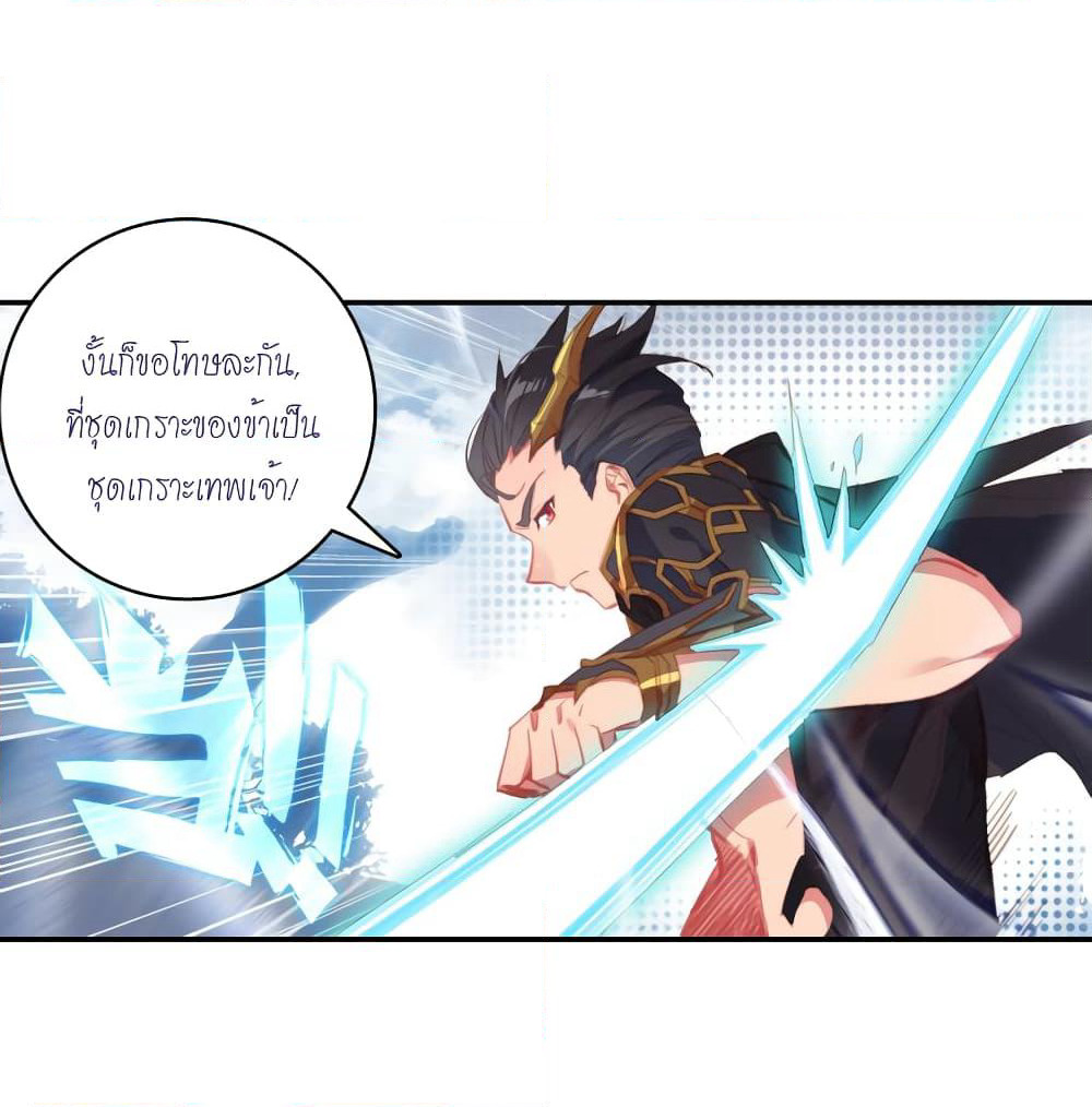 Douluo Dalu - Legends of the Tang's Hero page 55