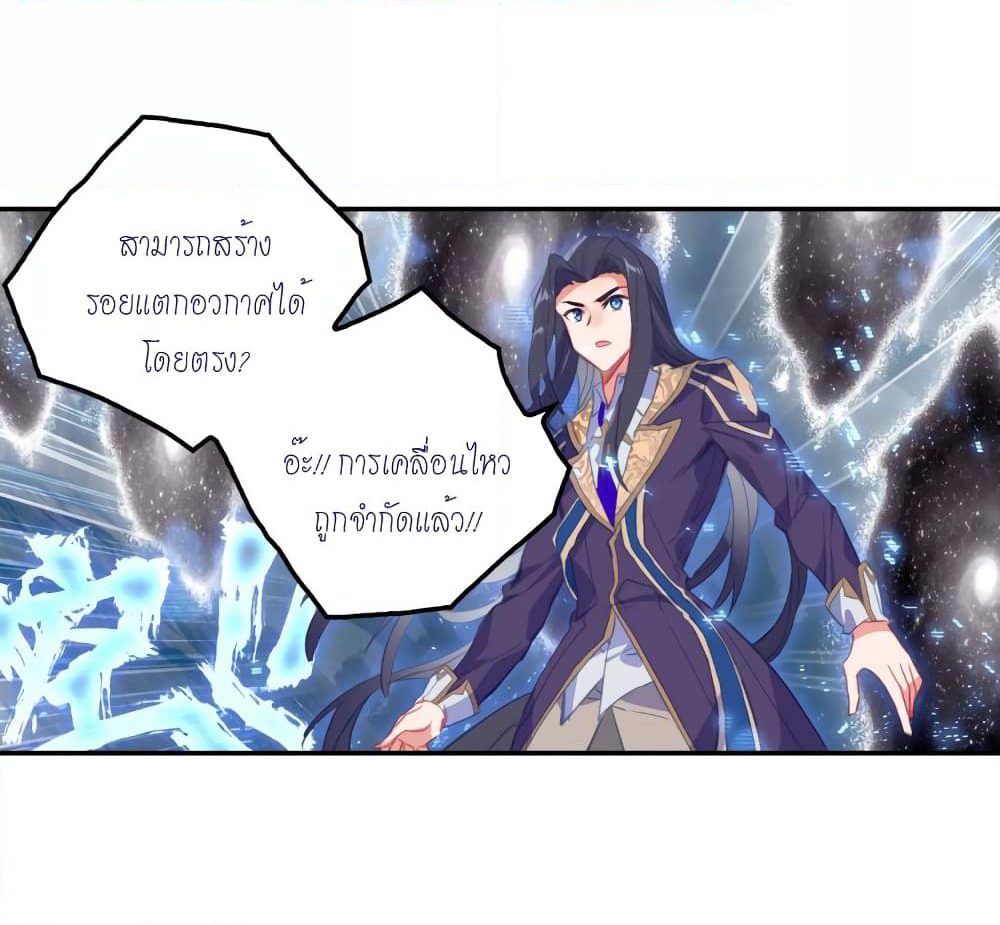 Douluo Dalu - Legends of the Tang's Hero page 58