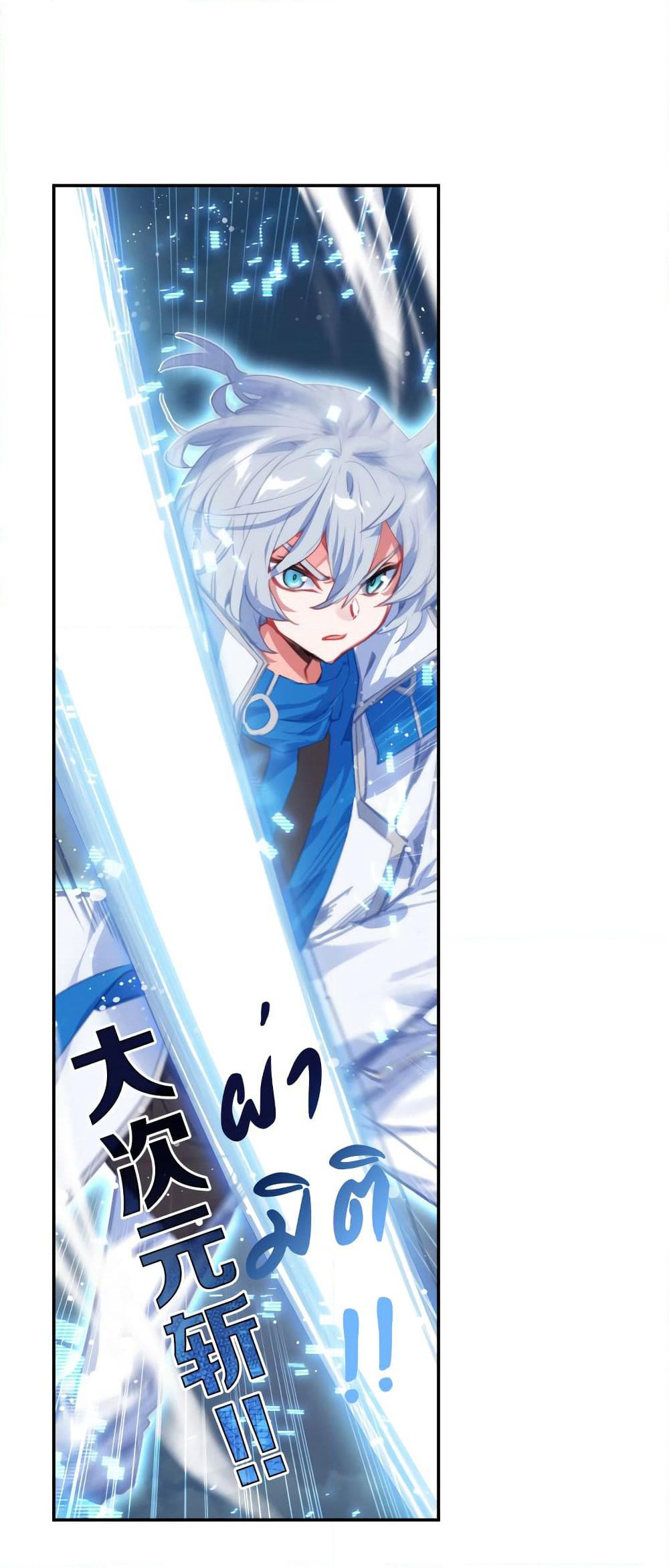 Douluo Dalu - Legends of the Tang's Hero page 61