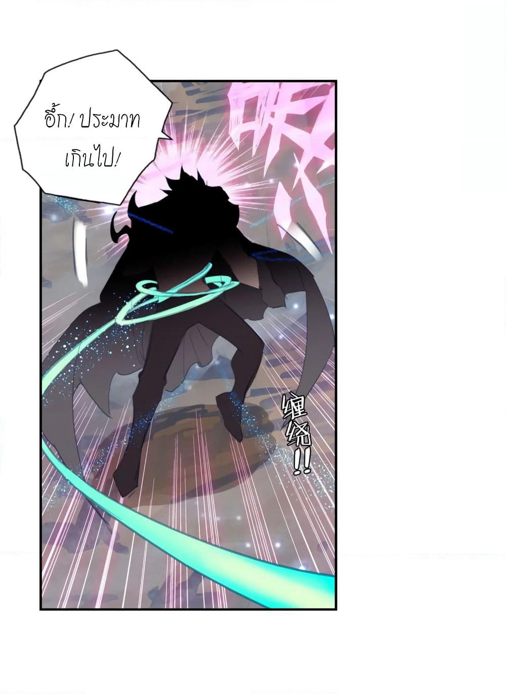 Douluo Dalu - Legends of the Tang's Hero page 63
