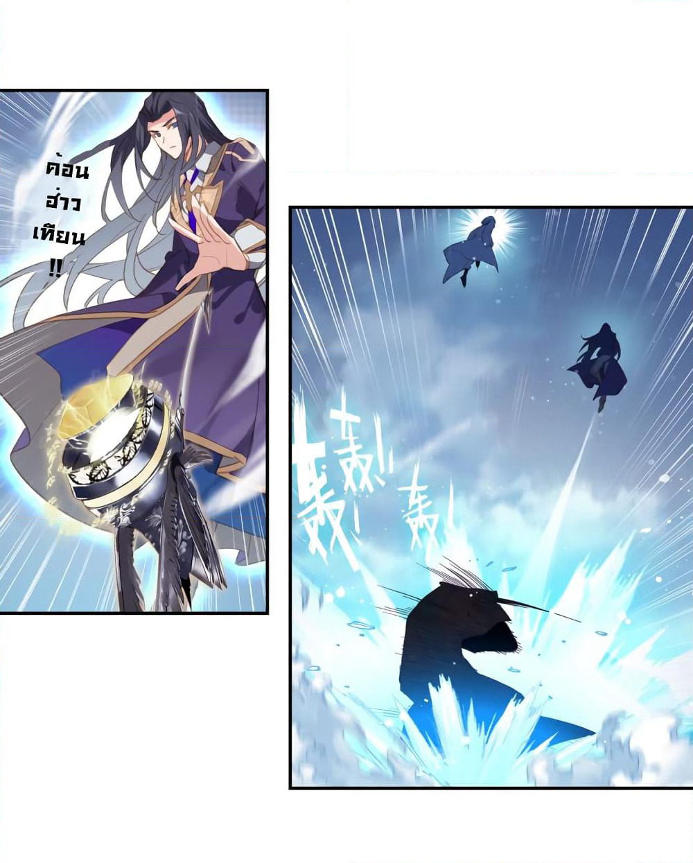 Douluo Dalu - Legends of the Tang's Hero page 65