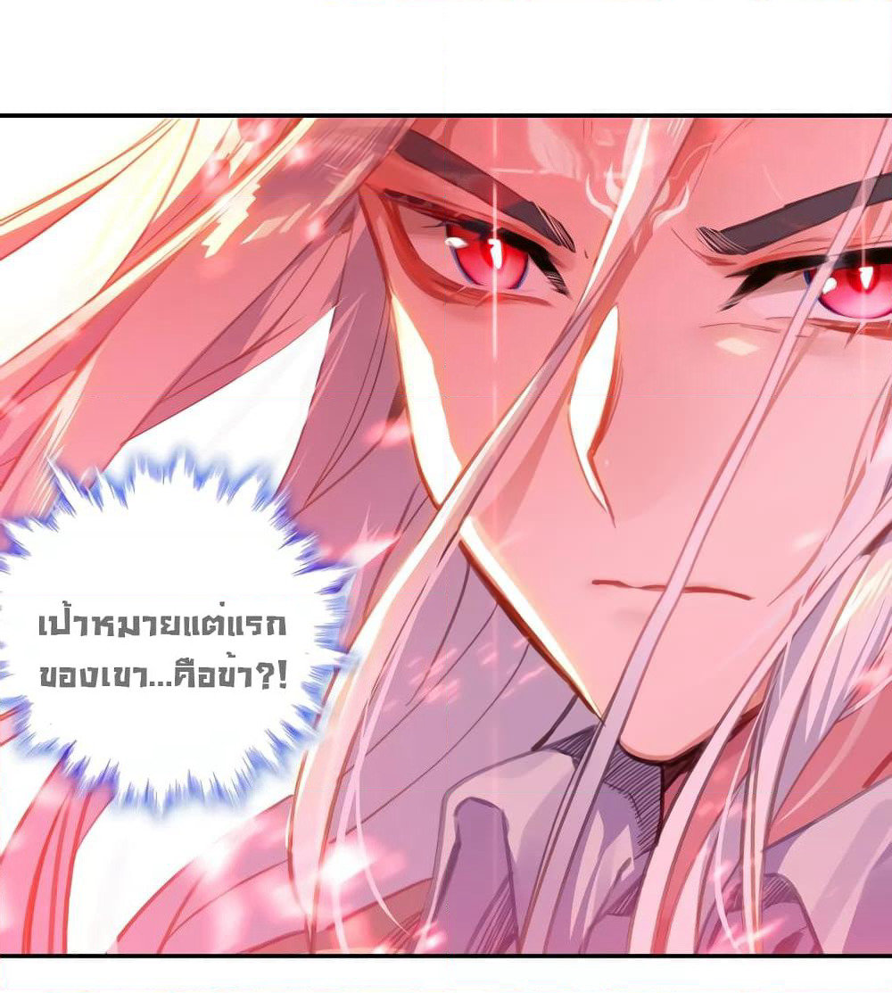 Douluo Dalu - Legends of the Tang's Hero page 67
