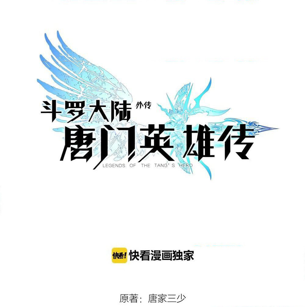 Douluo Dalu - Legends of the Tang's Hero page 2