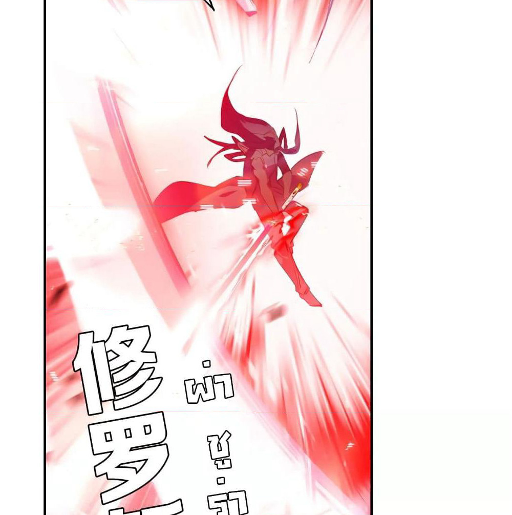 Douluo Dalu - Legends of the Tang's Hero page 8