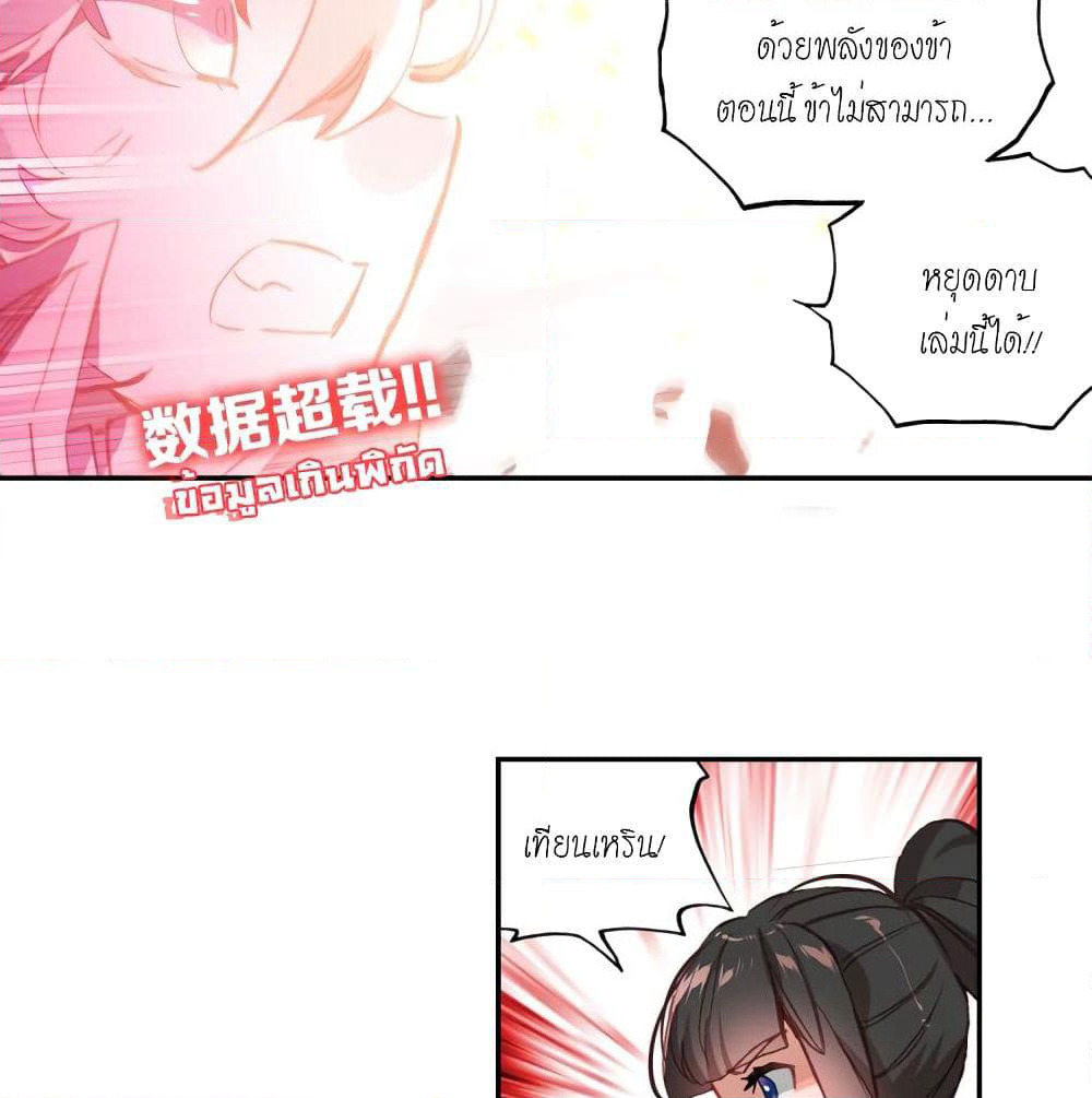 Douluo Dalu - Legends of the Tang's Hero page 10