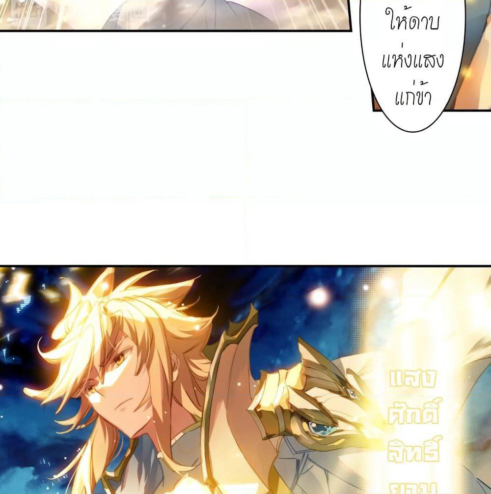 Douluo Dalu - Legends of the Tang's Hero page 15