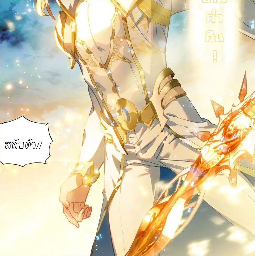 Douluo Dalu - Legends of the Tang's Hero page 16