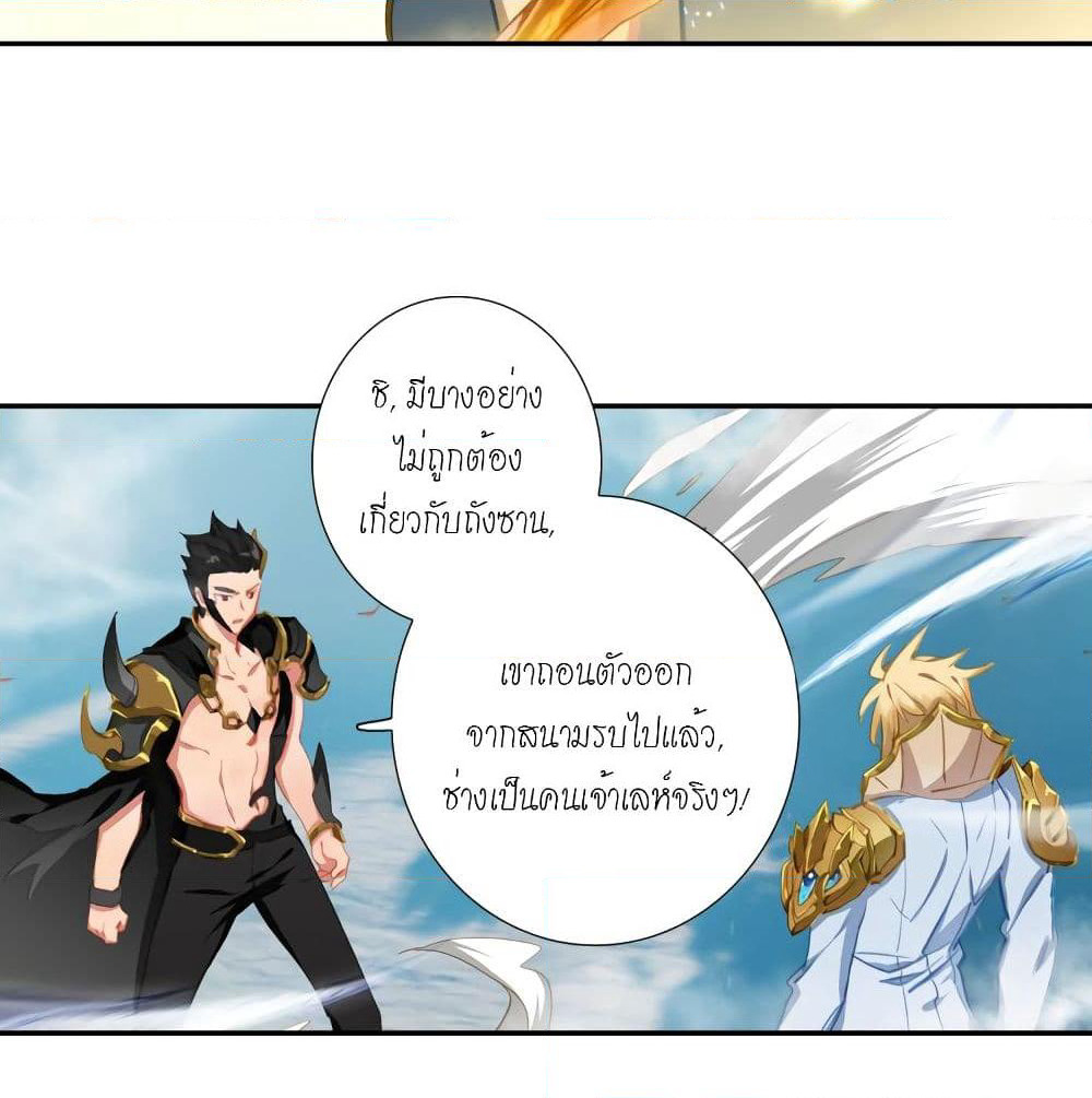 Douluo Dalu - Legends of the Tang's Hero page 17