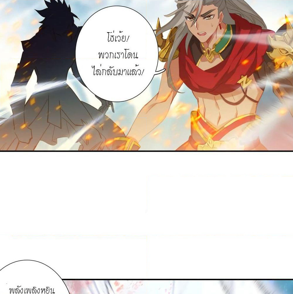 Douluo Dalu - Legends of the Tang's Hero page 22