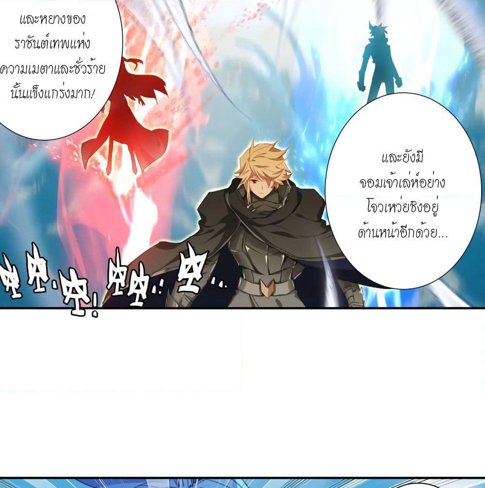 Douluo Dalu - Legends of the Tang's Hero page 23