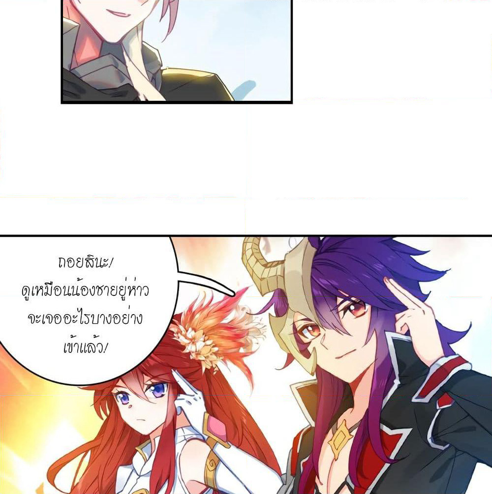 Douluo Dalu - Legends of the Tang's Hero page 25