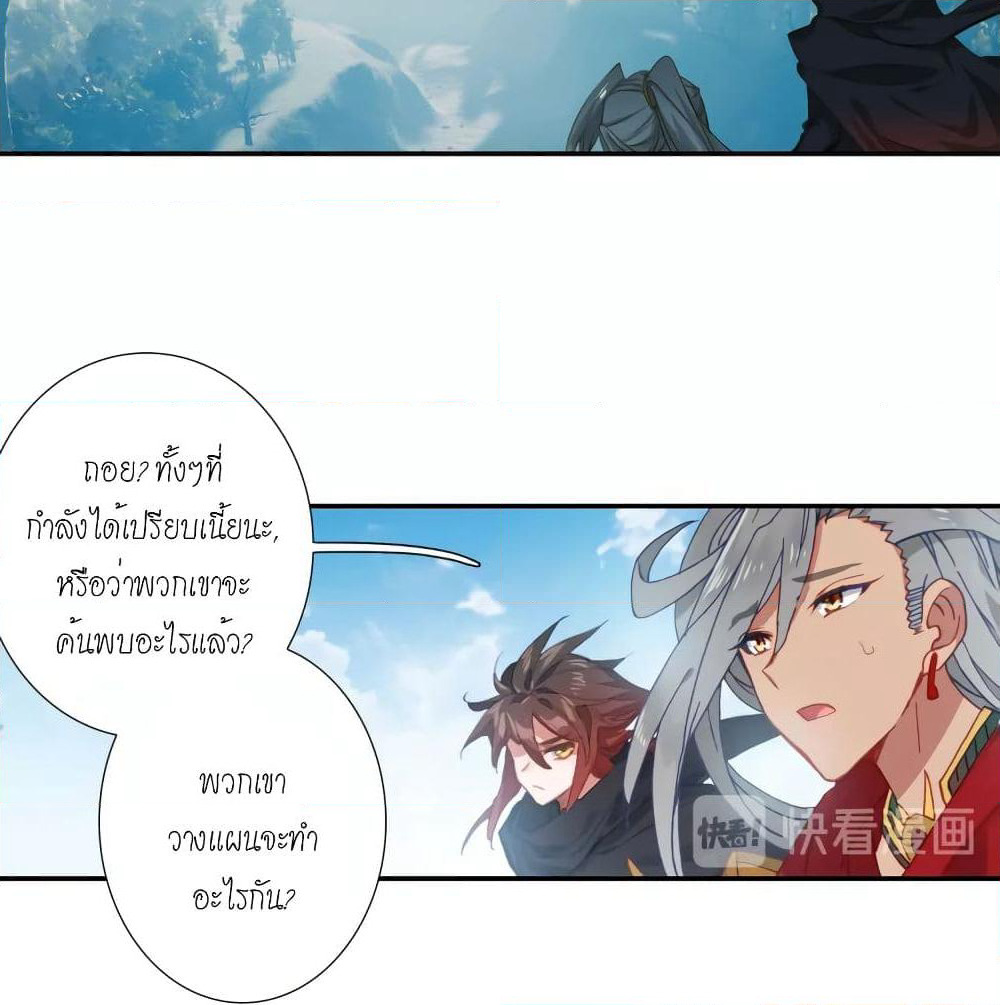 Douluo Dalu - Legends of the Tang's Hero page 27