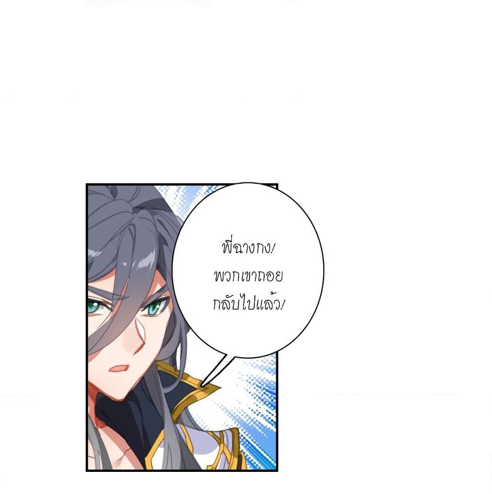 Douluo Dalu - Legends of the Tang's Hero page 29