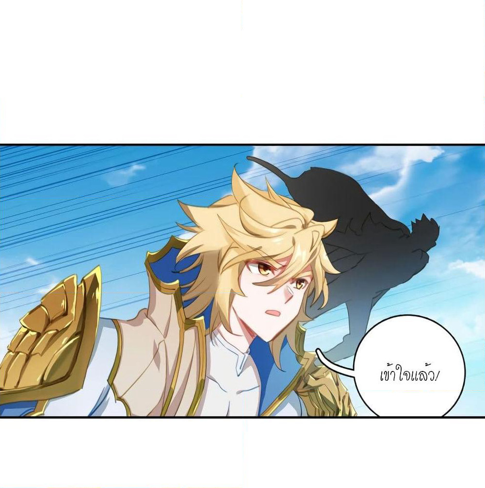 Douluo Dalu - Legends of the Tang's Hero page 30
