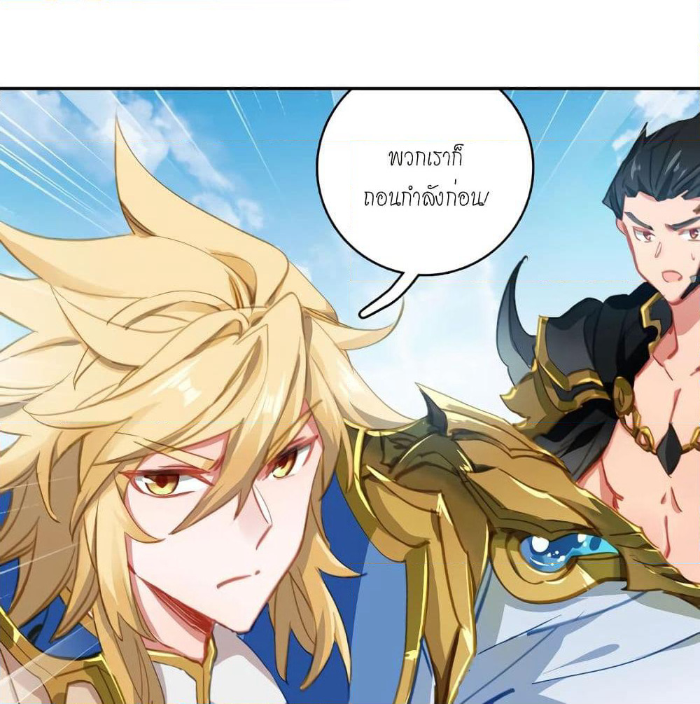 Douluo Dalu - Legends of the Tang's Hero page 31
