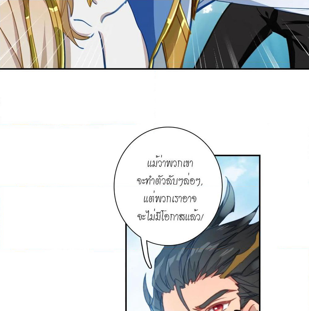 Douluo Dalu - Legends of the Tang's Hero page 32