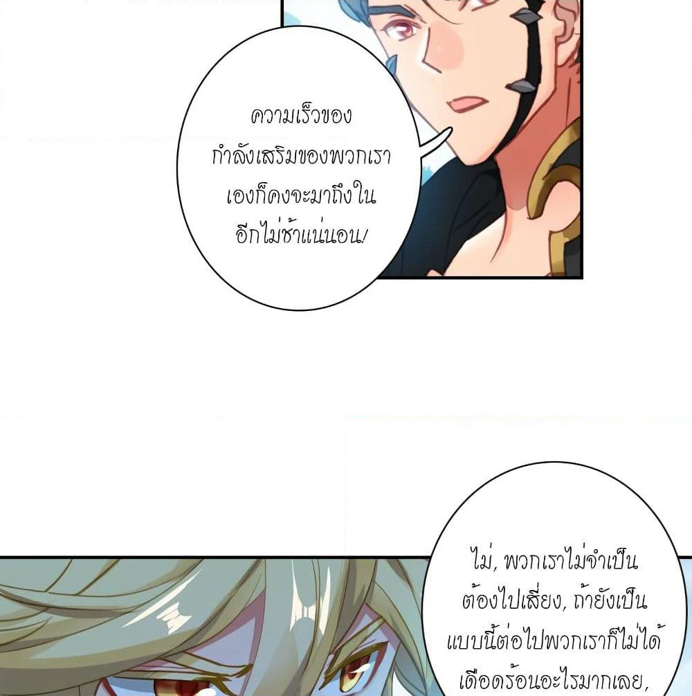 Douluo Dalu - Legends of the Tang's Hero page 33