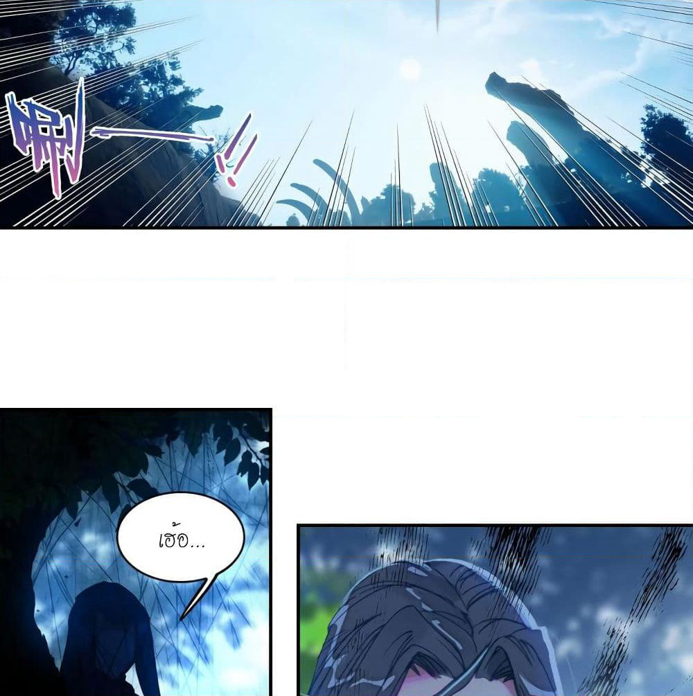 Douluo Dalu - Legends of the Tang's Hero page 35