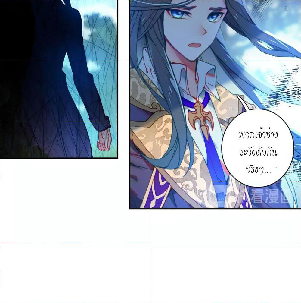 Douluo Dalu - Legends of the Tang's Hero page 36