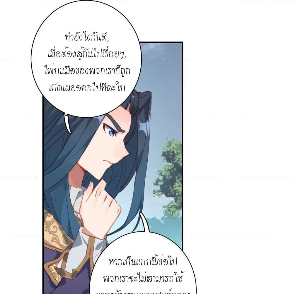 Douluo Dalu - Legends of the Tang's Hero page 38