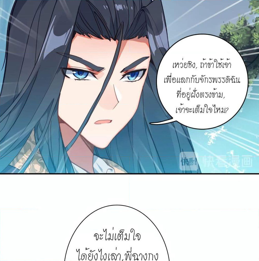 Douluo Dalu - Legends of the Tang's Hero page 41