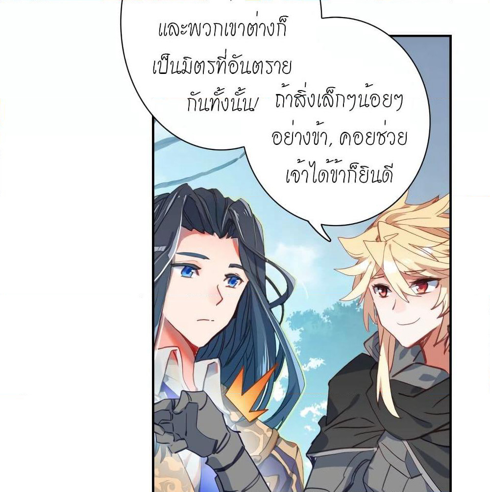 Douluo Dalu - Legends of the Tang's Hero page 42