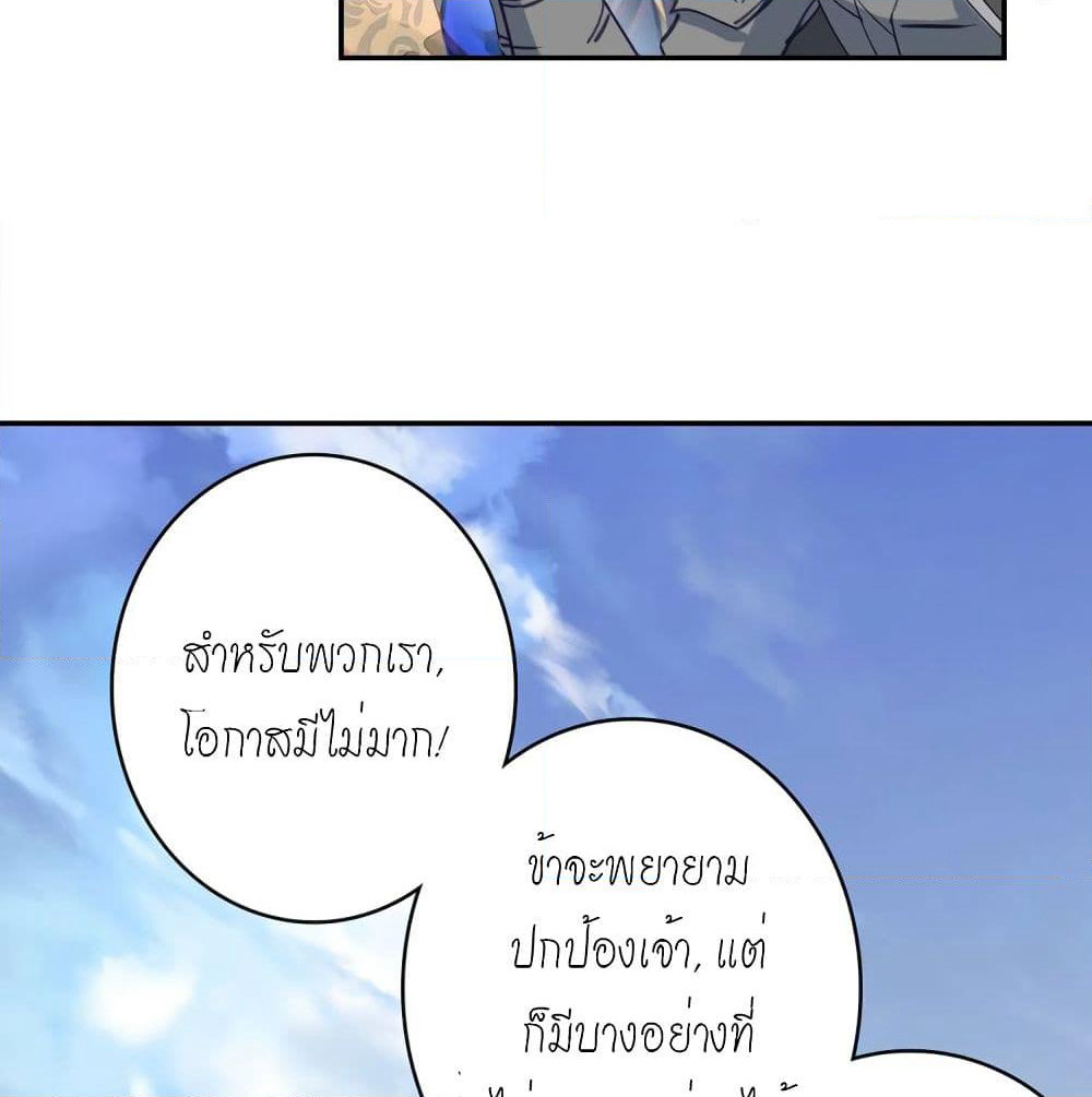 Douluo Dalu - Legends of the Tang's Hero page 43