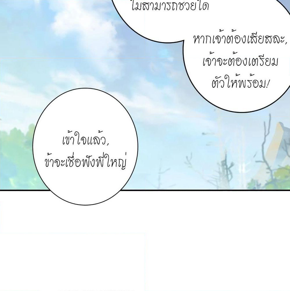 Douluo Dalu - Legends of the Tang's Hero page 44